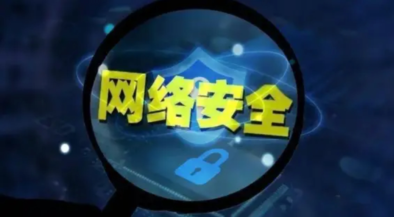 2023中國網(wǎng)絡(luò)安全報告及預測2024年網(wǎng)絡(luò)安全趨勢
